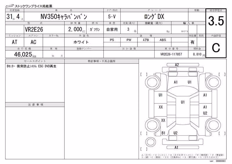 NISSAN NV350 CARAVAN