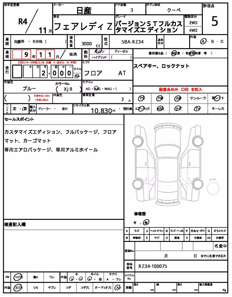NISSAN FAIRLADY Z