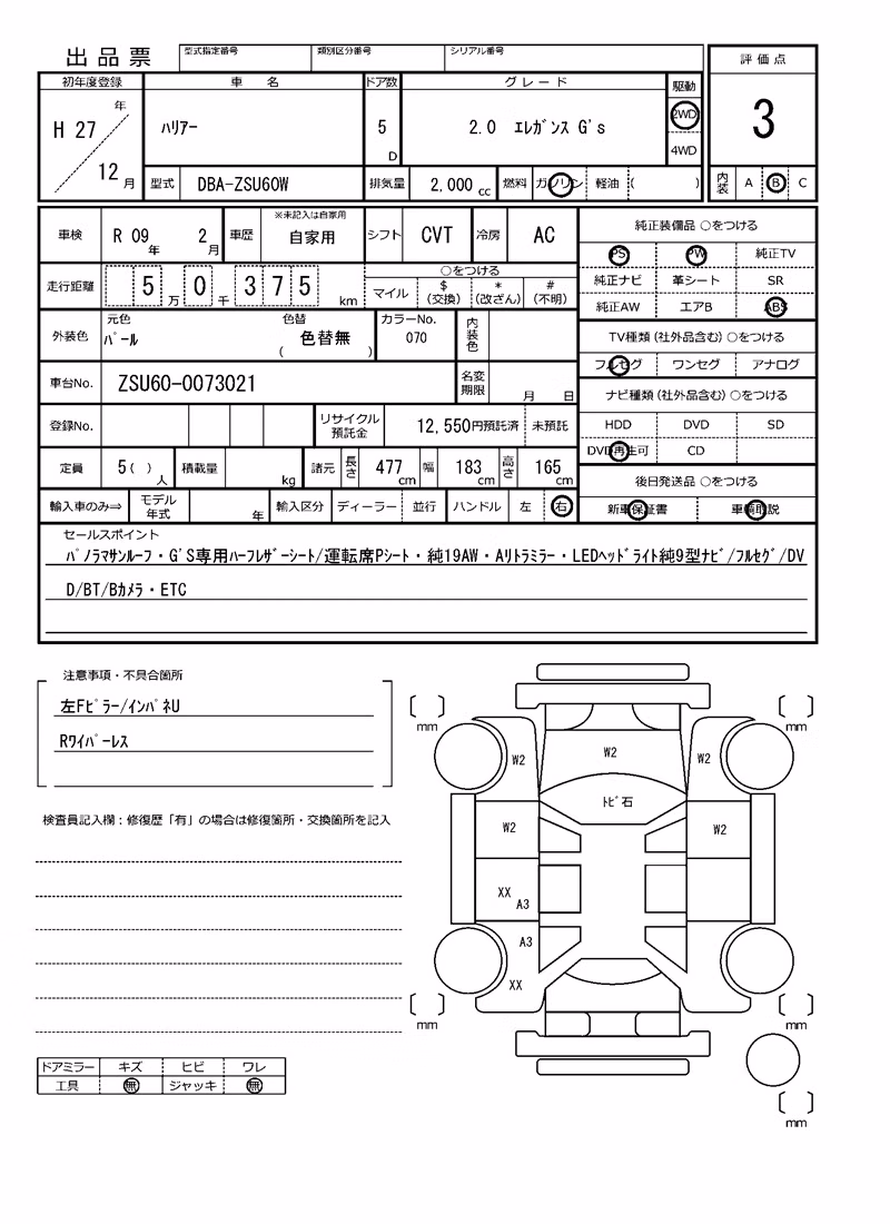TOYOTA HARRIER
