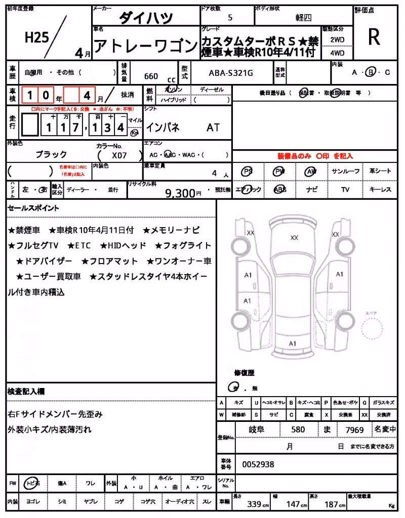 DAIHATSU ATRAI