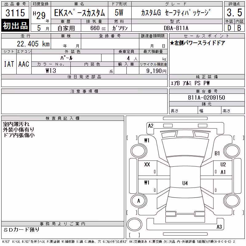 MITSUBISHI EK SPACE