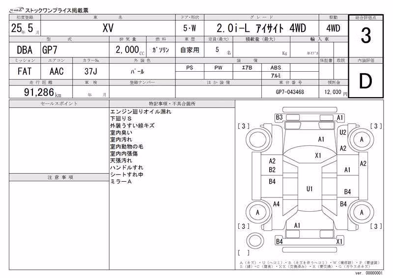 SUBARU XV