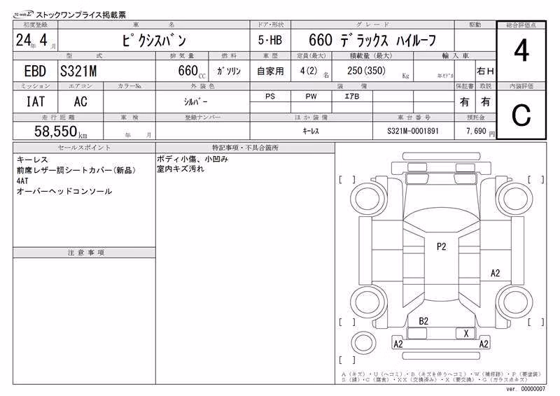 TOYOTA PIXIS VAN