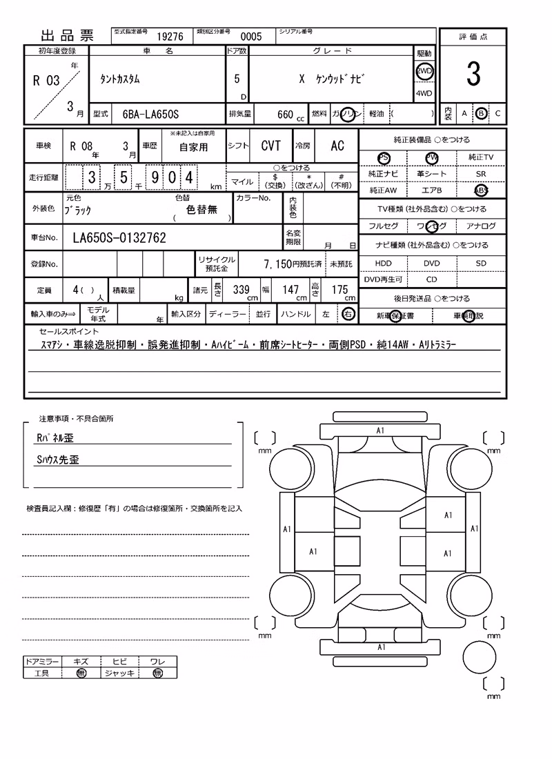 DAIHATSU TANTO