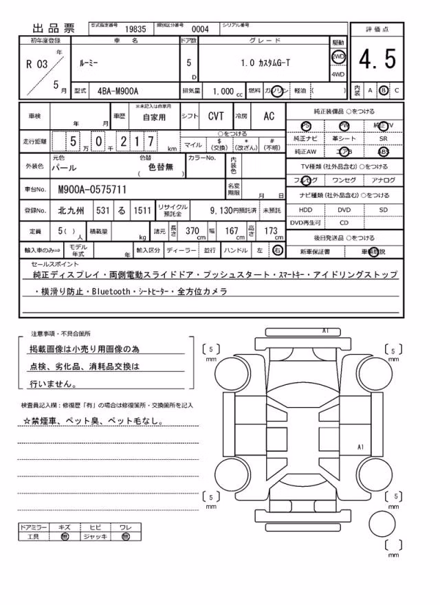 TOYOTA ROOMY