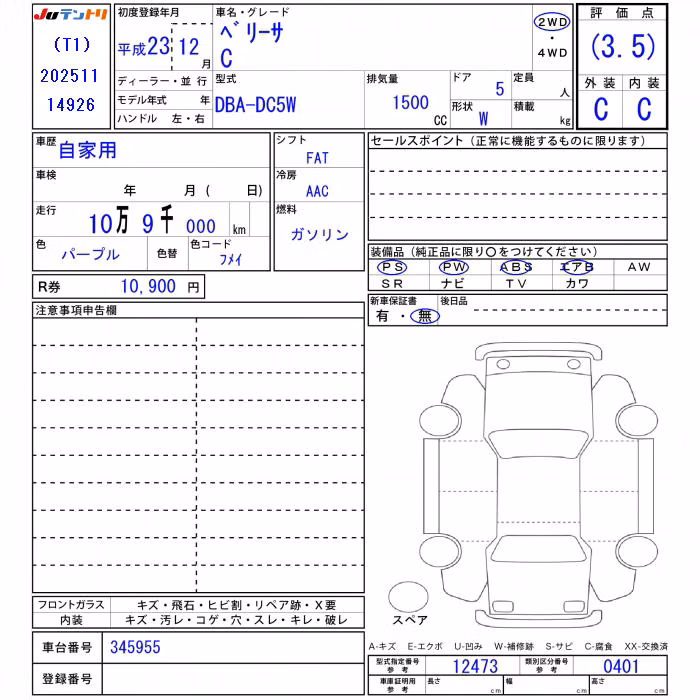 MAZDA VERISA