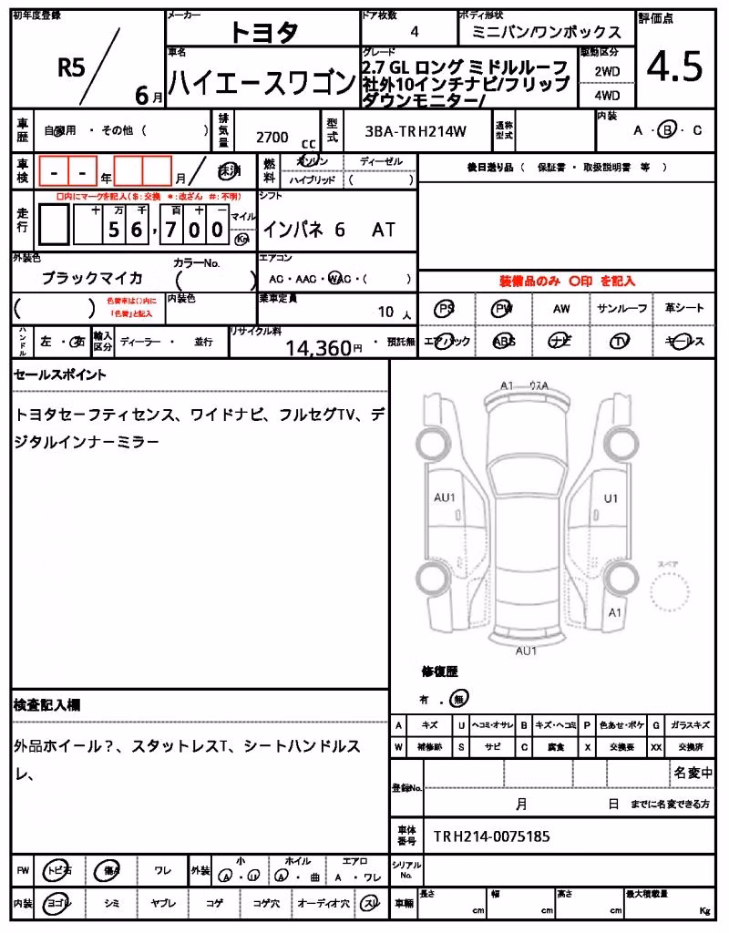 TOYOTA HIACE
