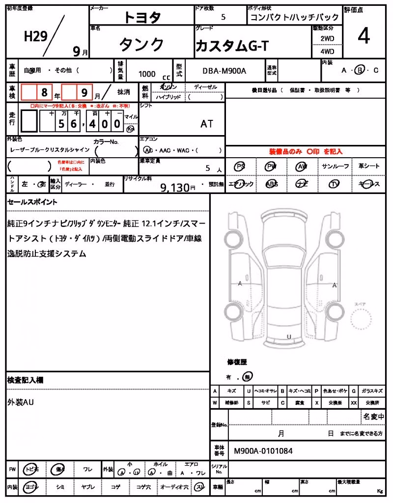 TOYOTA TANK