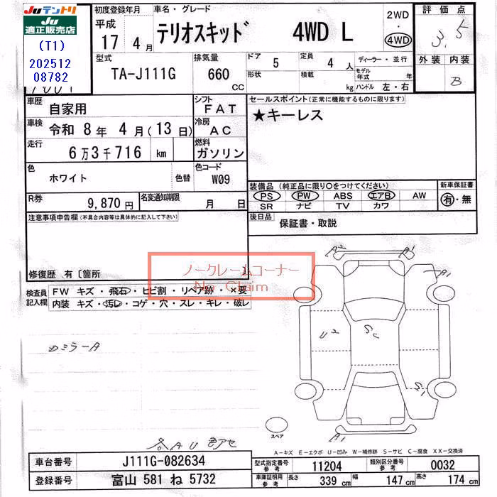 DAIHATSU TERIOS KID