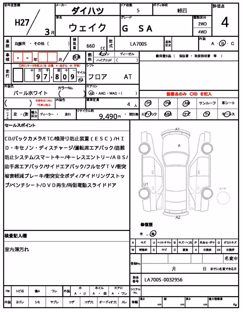DAIHATSU WAKE