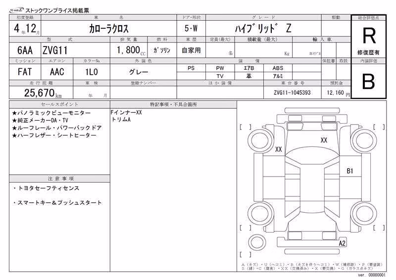 TOYOTA COROLLA CROSS