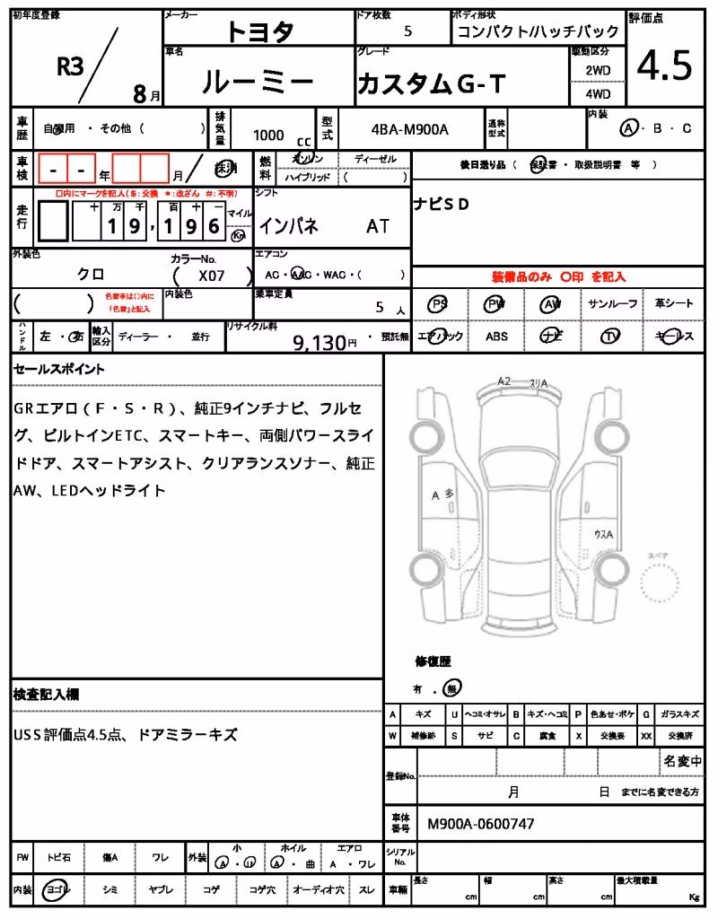 TOYOTA ROOMY