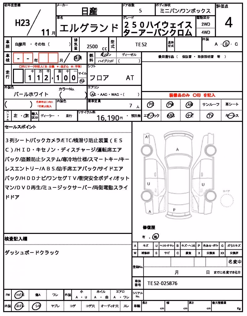NISSAN ELGRAND