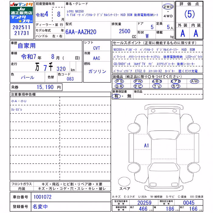 LEXUS NX350H