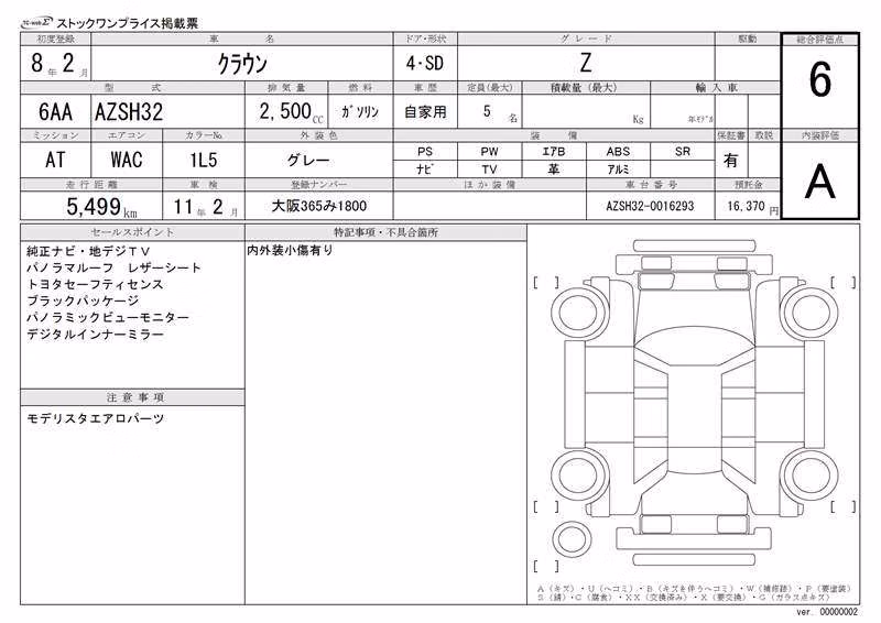TOYOTA CROWN