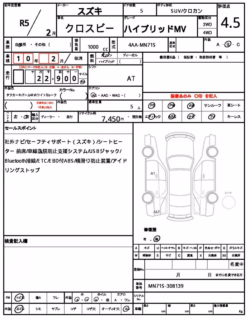 SUZUKI XBEE