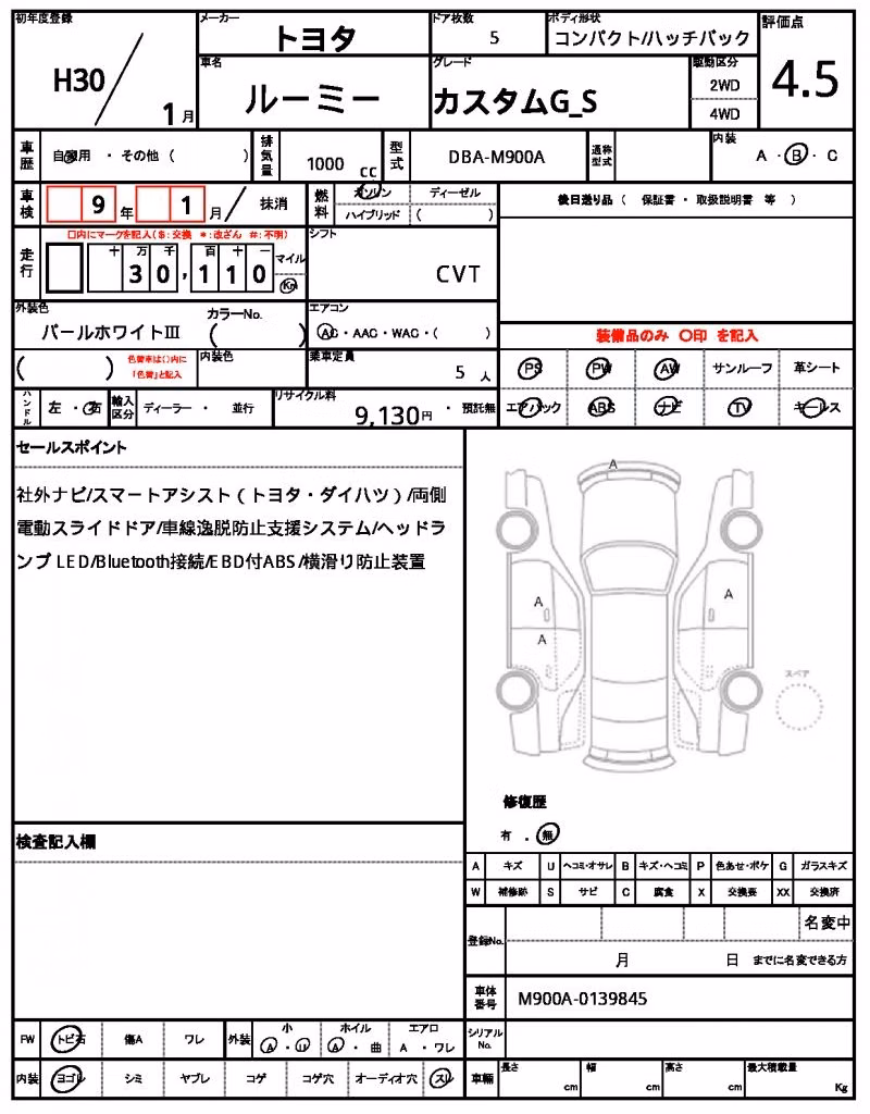 TOYOTA ROOMY