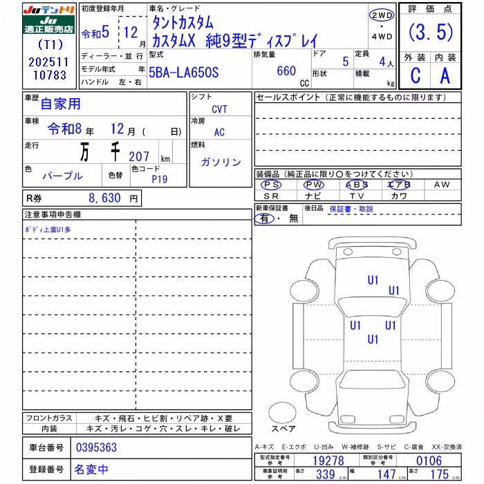 DAIHATSU TANTO