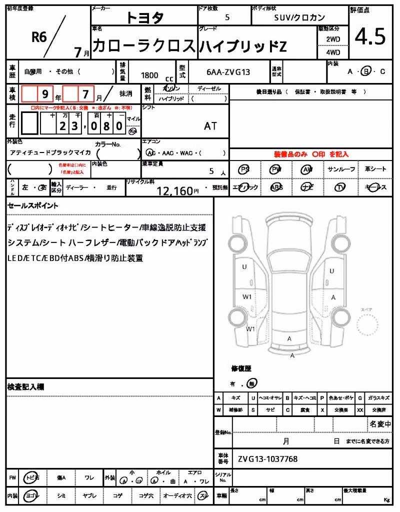 TOYOTA COROLLA CROSS