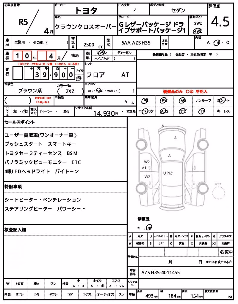 TOYOTA CROWN