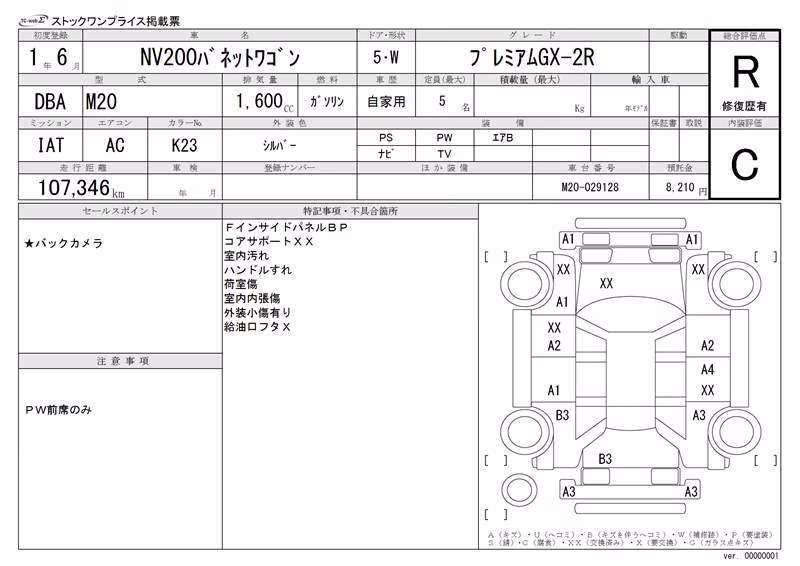 NISSAN NV200