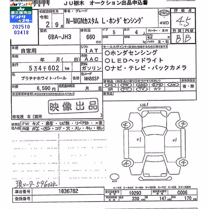 HONDA N-WGN