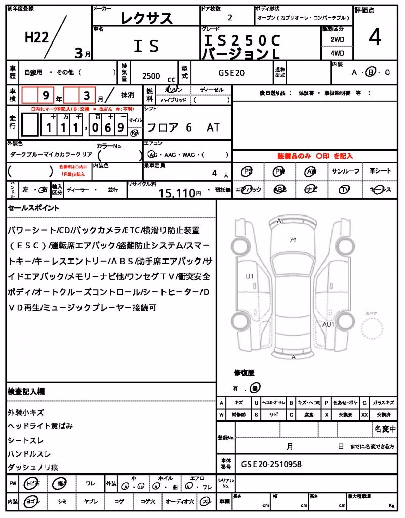 LEXUS IS250