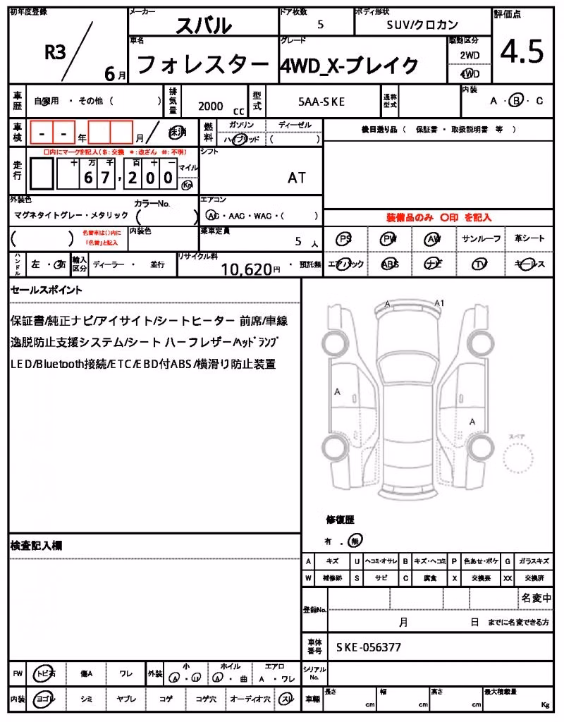 SUBARU FORESTER