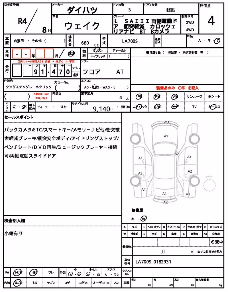 DAIHATSU WAKE