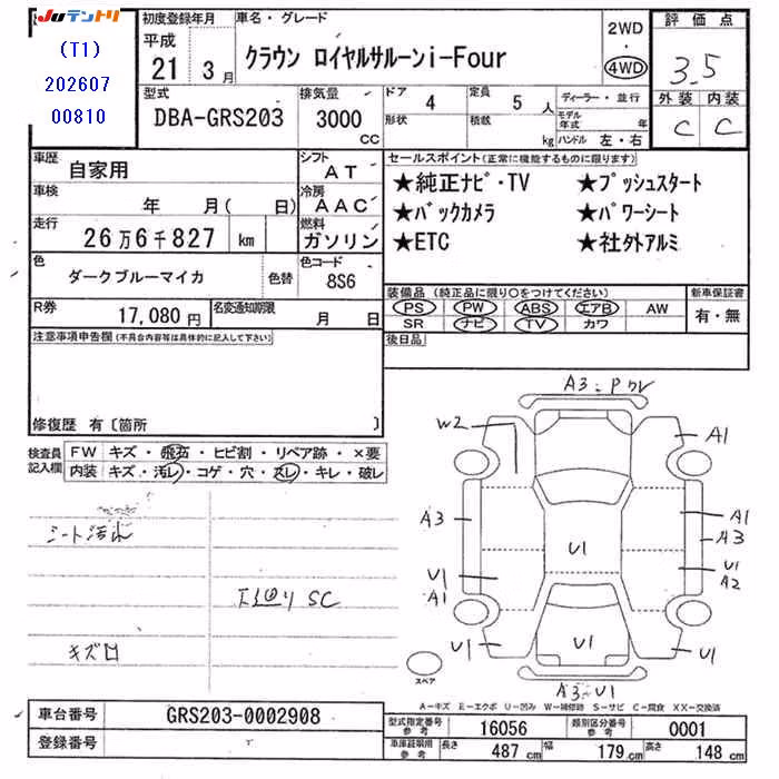 TOYOTA CROWN