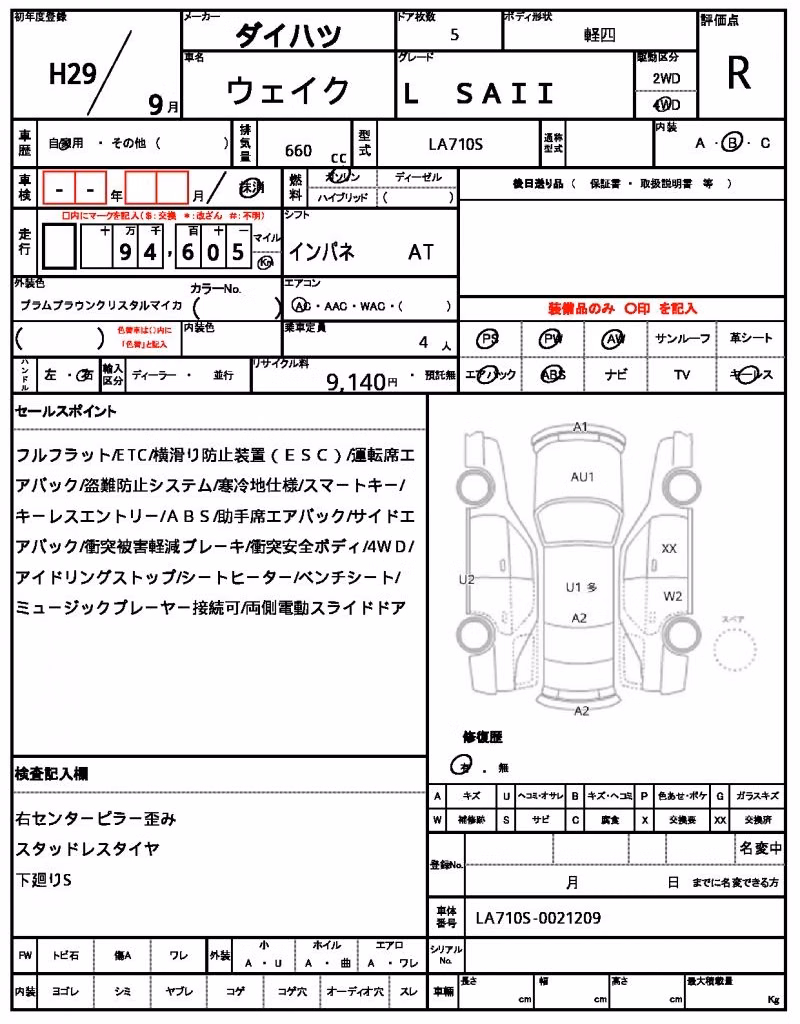 DAIHATSU WAKE