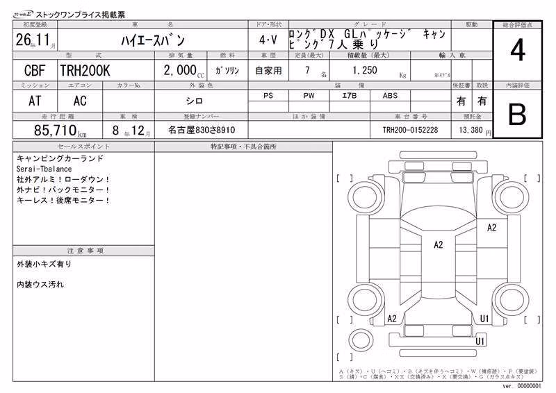 TOYOTA REGIUS ACE