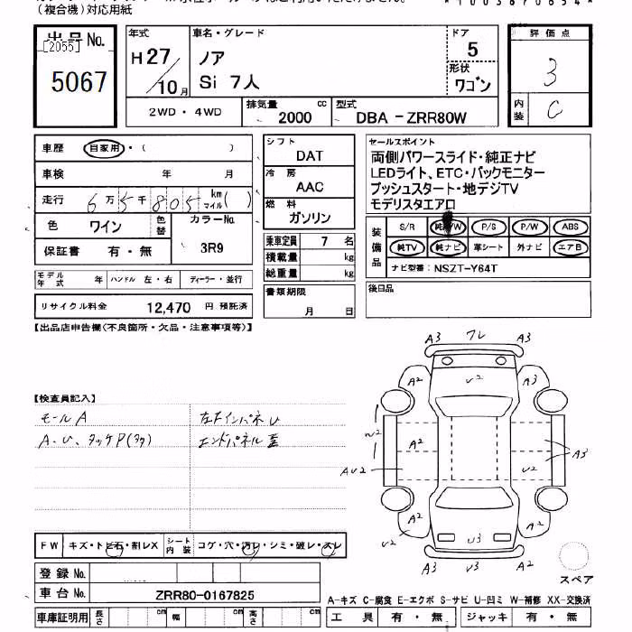 TOYOTA NOAH