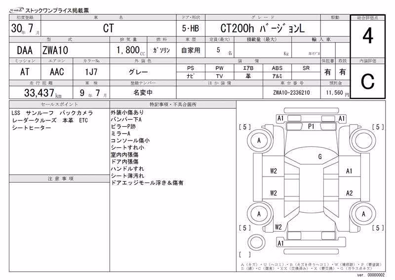 LEXUS CT200H