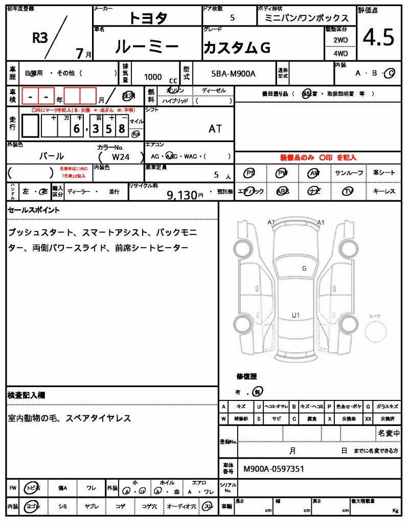TOYOTA ROOMY