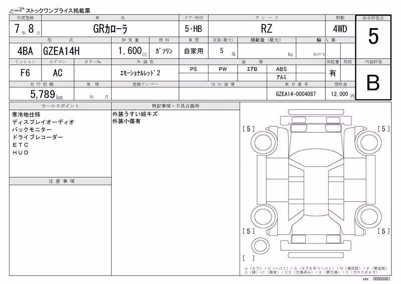 TOYOTA GR COROLLA