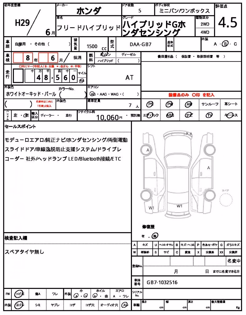 HONDA FREED
