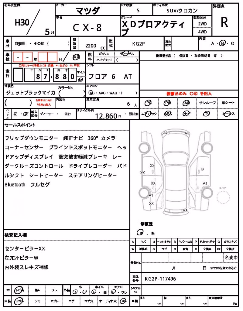 MAZDA CX-8