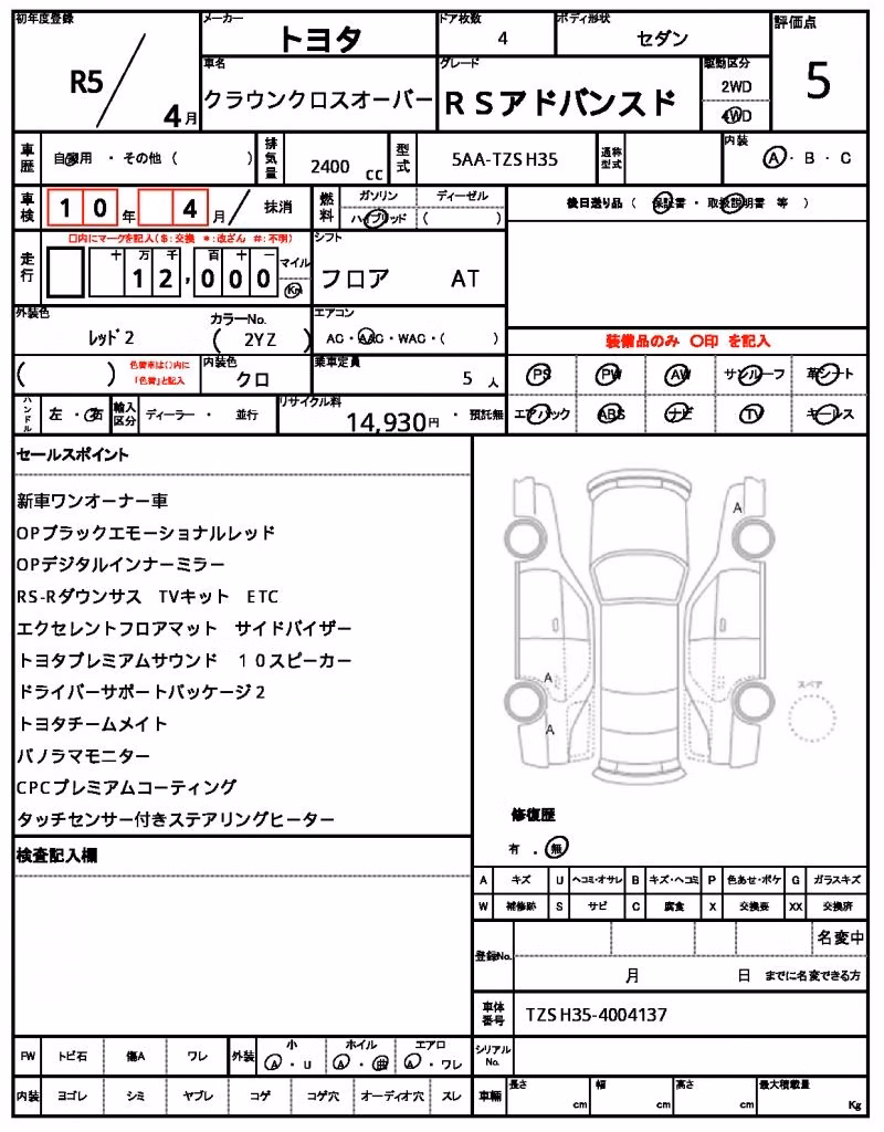 TOYOTA CROWN