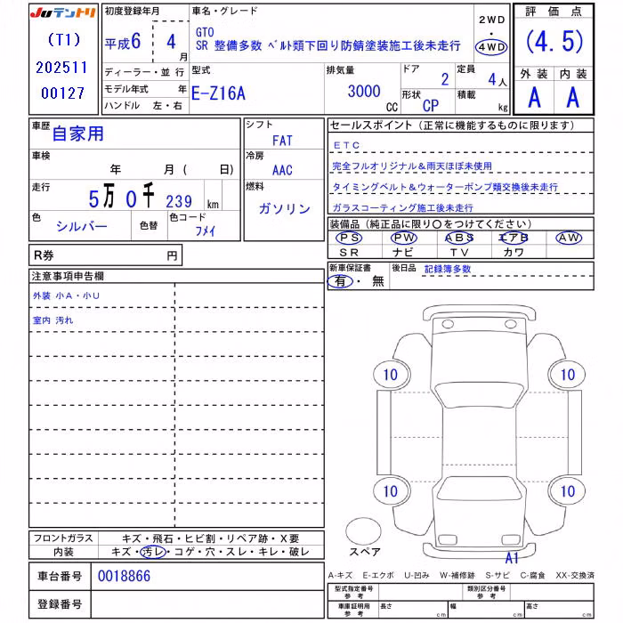 MITSUBISHI GTO
