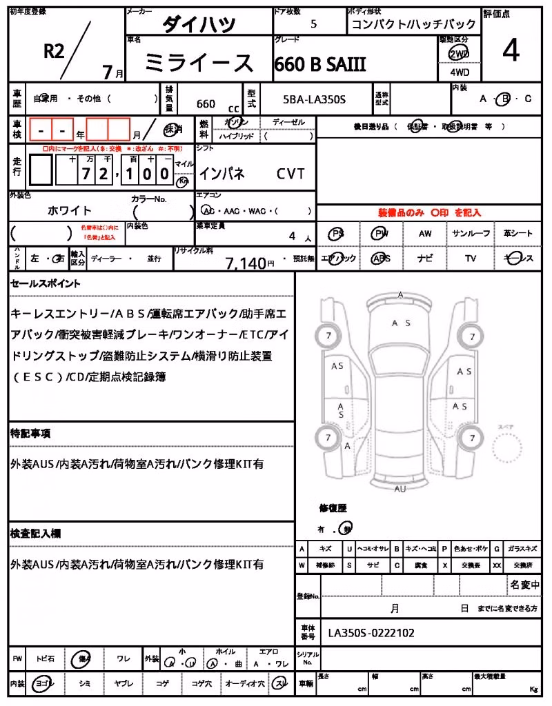 DAIHATSU MIRA E:S