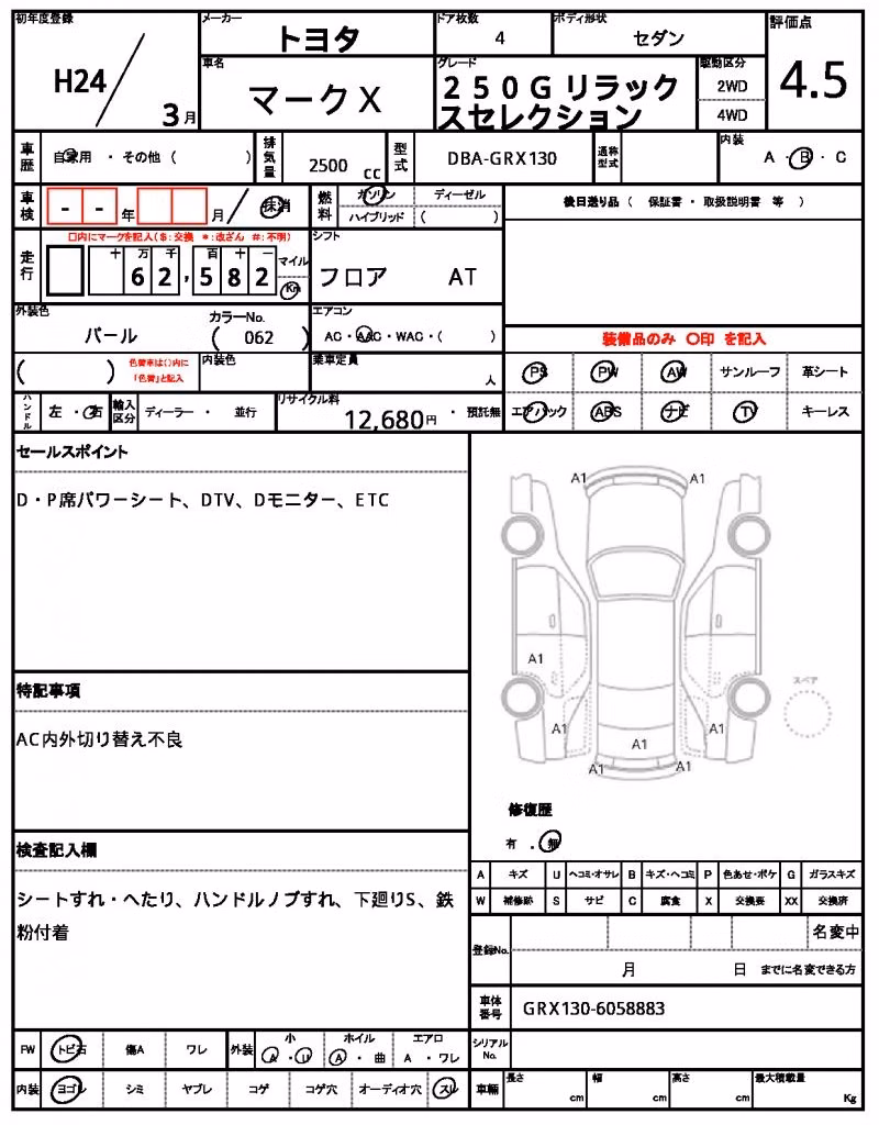 TOYOTA MARK X