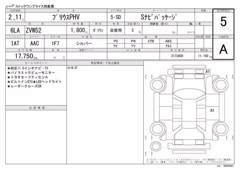TOYOTA PRIUS PHV