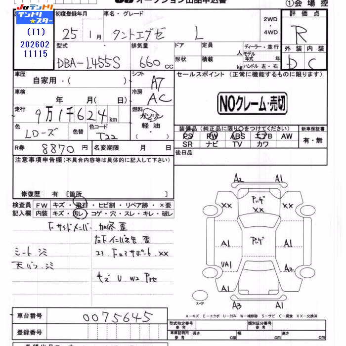 DAIHATSU TANTO EXE