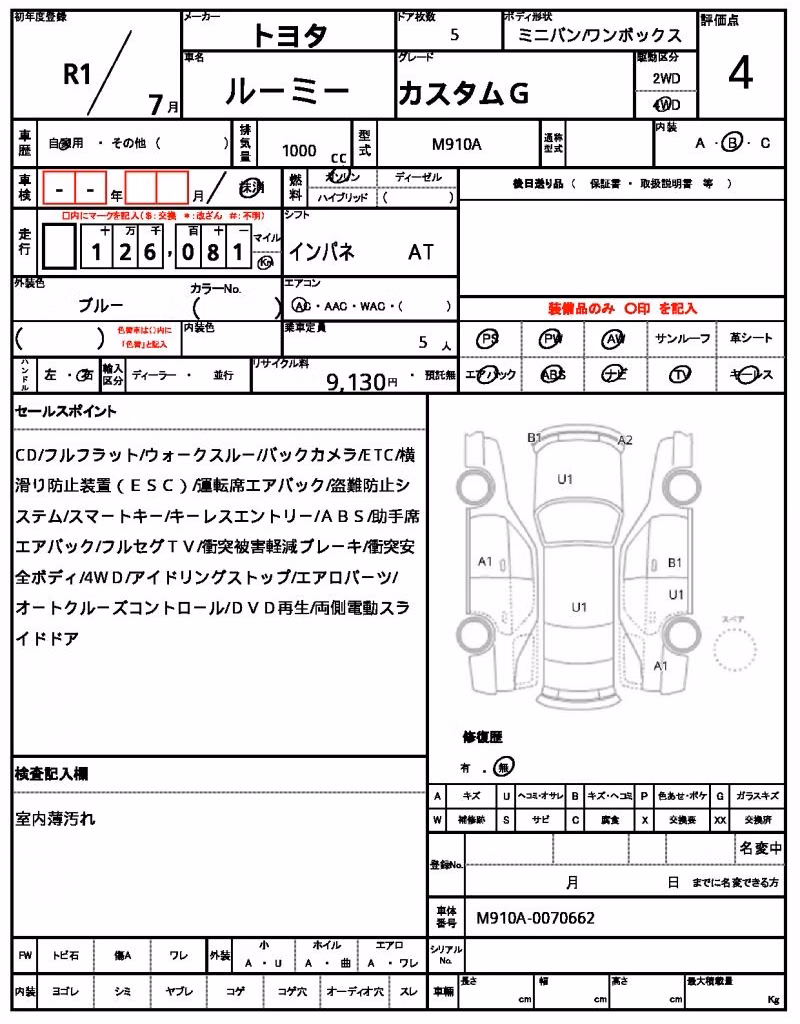 TOYOTA ROOMY