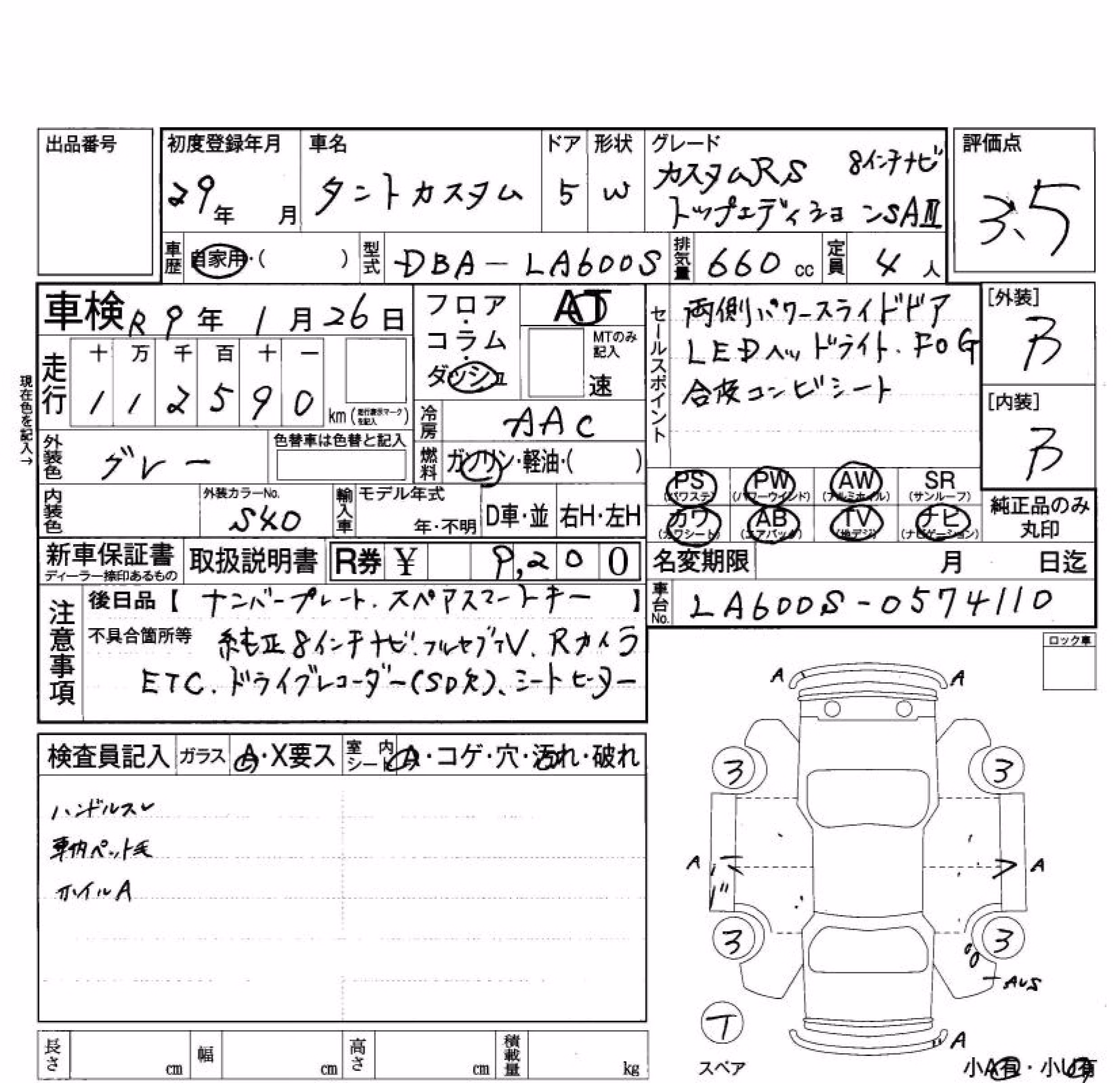 DAIHATSU TANTO