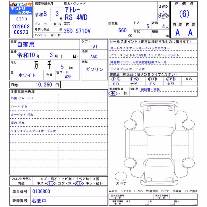 DAIHATSU ATRAI