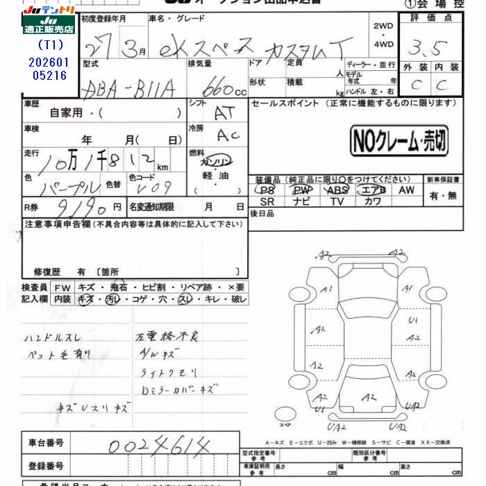 MITSUBISHI EK SPACE
