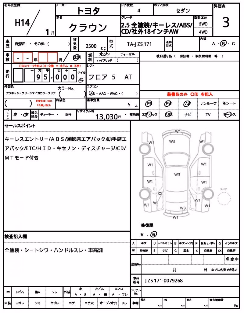 TOYOTA CROWN