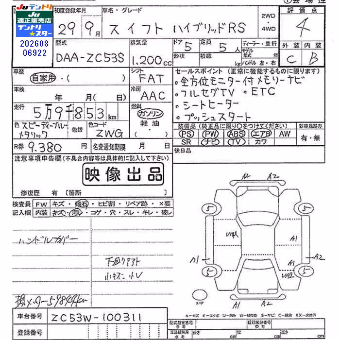 SUZUKI SWIFT
